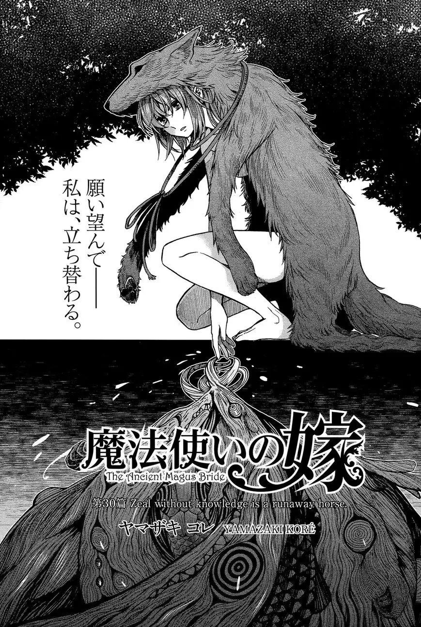 Mahou Tsukai no Yome Chapter 30 3